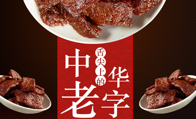 叶受和食品包装设计欣赏(图3)
