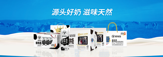 现代牧业