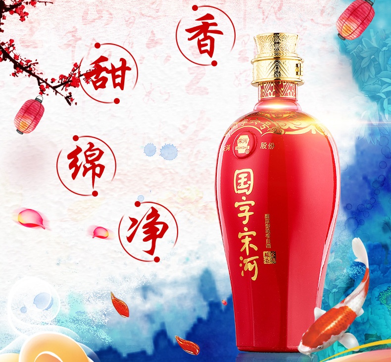 宋河 宋河食品包装设计欣赏(图2)