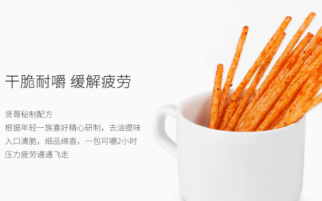 贤哥食品 贤哥食品食品包装设计欣赏(图2)