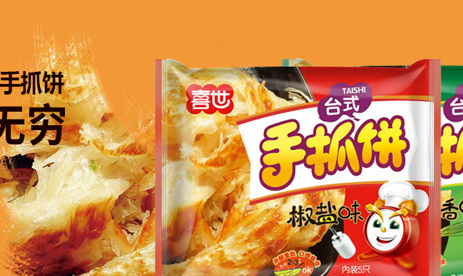 喜世 喜世食品包装设计欣赏(图2)