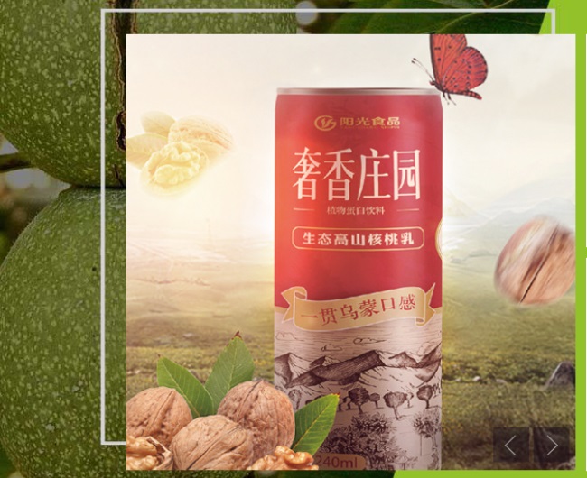 奢香庄园食品包装设计欣赏(图4)