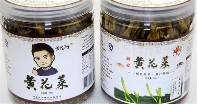 鑫发食品