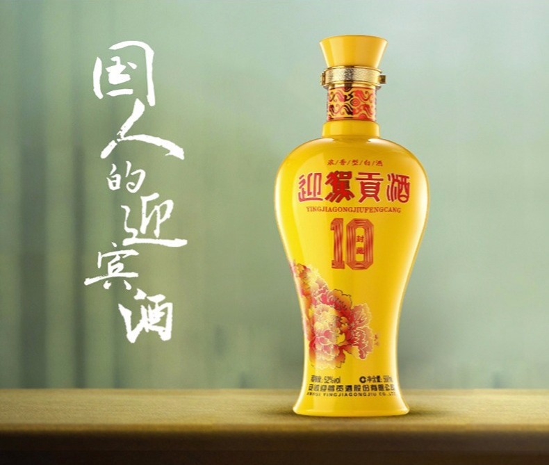 迎驾贡酒食品包装设计欣赏(图2)