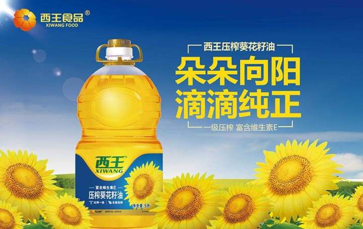 西王食品包装设计欣赏(图4)