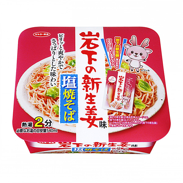 包装创意设计欣赏岩下新生姜味盐炒面太阳食品(图1)