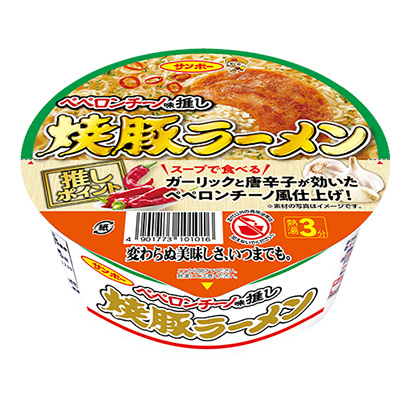 包装创意设计欣赏烤猪拉面佩龙奇诺推荐味三宝食品(图1)