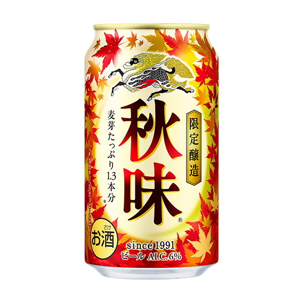 包装创意设计欣赏麒麟秋味限时麒麟啤酒(图1)