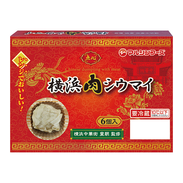 包装设计公司推荐横滨中华街皇朝监修横滨肉烧麦马尔辛食品包装设计欣赏(图1)