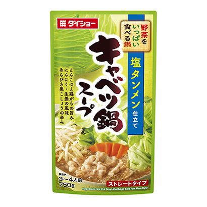 包装设计公司推荐吃很多蔬菜的锅卷心菜火锅汤。包装设计欣赏(图1)