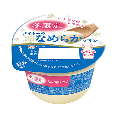 包装设计公司推荐冬季限定美特爽滑布丁合作乳业包装设计欣赏(图1)
