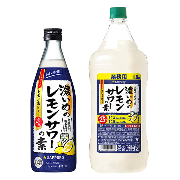 食品包装设计欣赏浓的柠檬酸辣酱素札幌啤酒包装设计欣赏(图1)
