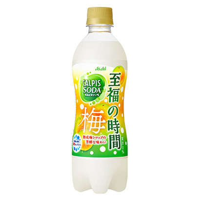 包装设计公司推荐排骨苏打至福之时间梅朝日饮料包装设计欣赏(图1)