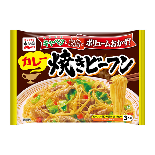 包装设计公司推荐咖喱烤牛肉永谷园包装设计欣赏(图1)