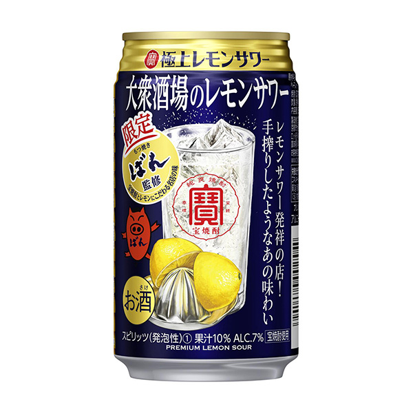 包装设计公司推荐宝极上柠檬酸辣烫大侠酒馆的柠檬酸辣烫宝酒造包装设计欣赏(图1)