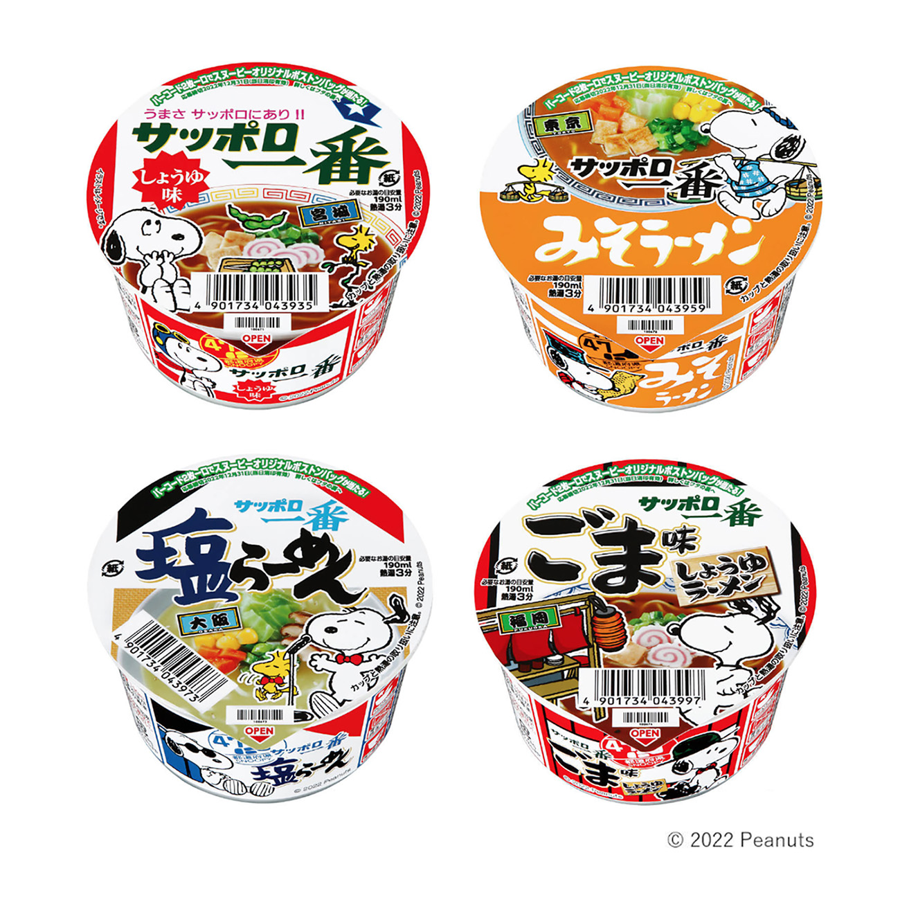 包装设计公司推荐札幌第一酱油味味噌拉面盐拉面芝麻味拉面迷你大碗太阳鱼食品包装设计欣赏(图1)