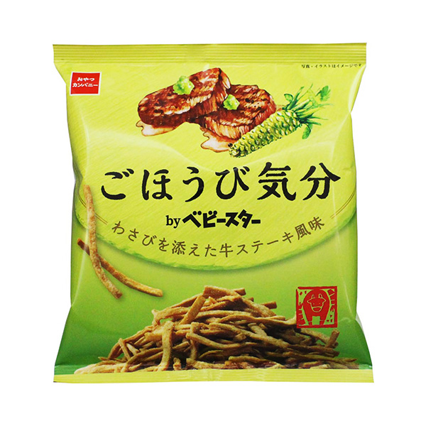 包装设计公司推荐添加了美味芥末的牛排风味点心公司包装设计欣赏(图1)