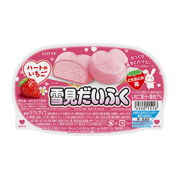 食品包装设计欣赏雪见大福红心草莓乐天包装设计欣赏(图1)