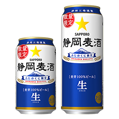 包装设计公司推荐静冈麦酒札幌啤酒包装设计欣赏(图1)