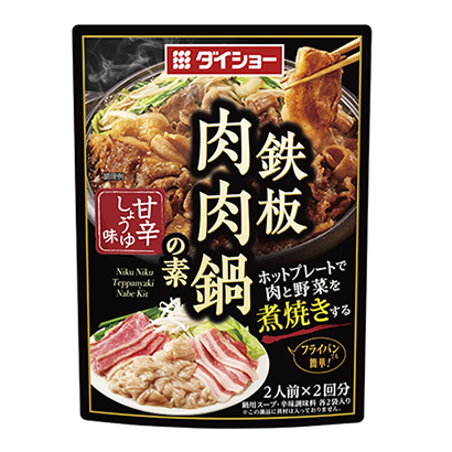 包装设计公司推荐铁板肉火锅之素甜辣酱油味包装设计欣赏(图1)