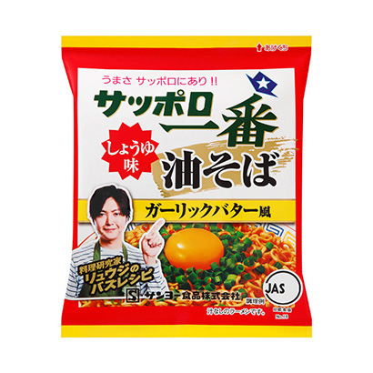包装设计公司推荐札幌第一酱油味油荞麦面黄油风太阳食品包装设计欣赏(图1)