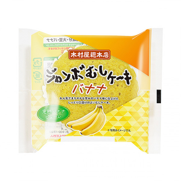 食品包装设计欣赏大型煎饼香蕉木村屋总总店包装设计欣赏(图1)