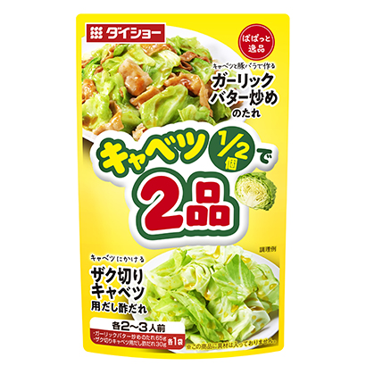 包装设计公司推荐一下子就有个精品卷心菜配上品脱黄油切了石榴的卷心菜用汤汁。包装设计欣赏(图1)