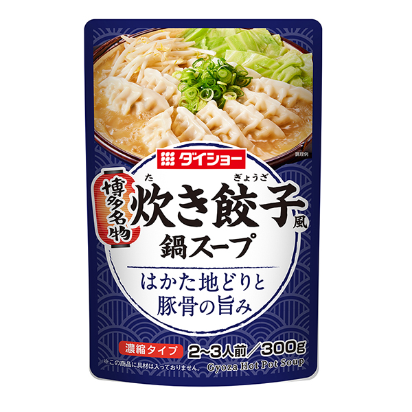 包装设计公司推荐博多名产煮饭饺子风锅汤包装设计欣赏(图1)