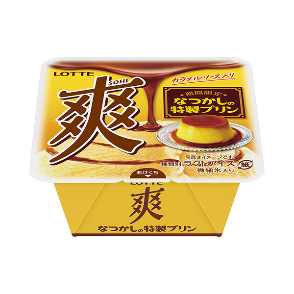 食品包装设计欣赏清爽怀旧特制布丁乐天包装设计欣赏(图1)