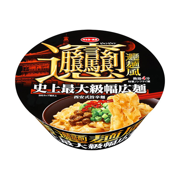 包装设计公司推荐拌面风西安式旨辛面太阳鱼食品包装设计欣赏(图1)
