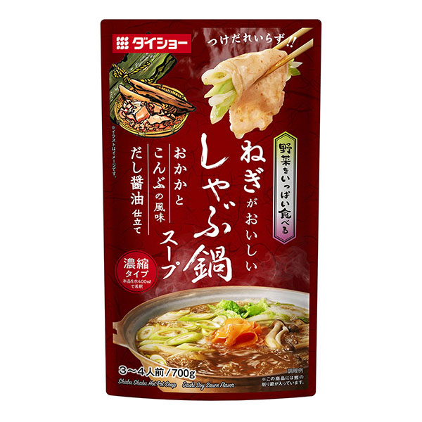 包装设计公司推荐吃很多蔬菜的火锅汤圆和海带的风味酱油做成包装设计欣赏(图1)