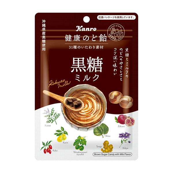 包装设计公司推荐健康的喉咙糖黑糖牛奶坎罗包装设计欣赏(图1)