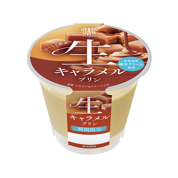 食品包装设计欣赏生焦糖布丁包装设计欣赏(图1)