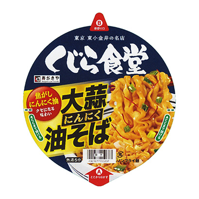 包装设计公司推荐鲸鱼食堂大蒜油荞麦面寿喜烧和食品面类包装设计(图1)