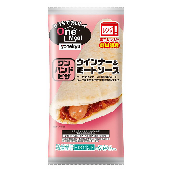 包装设计公司推荐在家里好吃的OneMeal一手披萨维也纳&amp;肉酱包装设计欣赏(图1)
