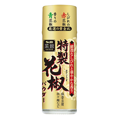 包装设计公司推荐菜馆特制花椒粉埃斯比食品调味料包装设计(图1)