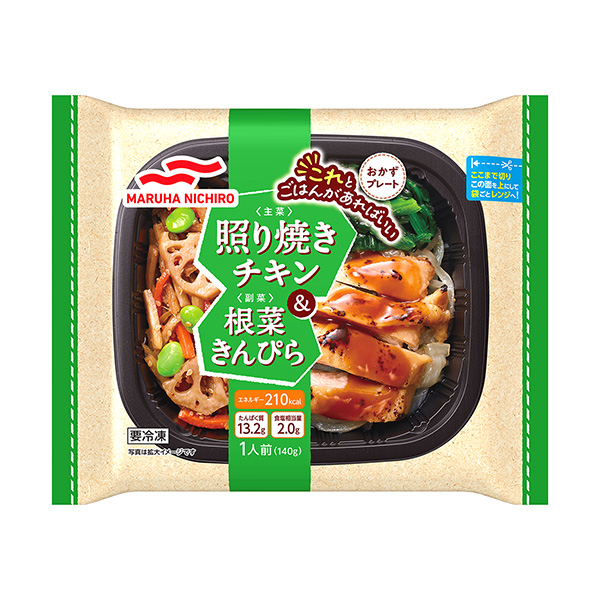 包装设计公司推荐小菜板烤鸡肉&amp;根菜金灿灿包装设计欣赏(图1)