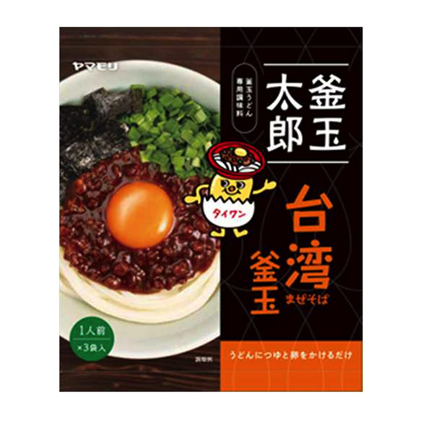 包装设计公司推荐釜玉太郎台湾釜玉包装设计欣赏(图1)