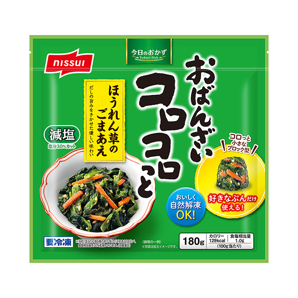 包装设计公司推荐今天的菜阿姨心心切菠菜芝麻包装设计欣赏(图1)