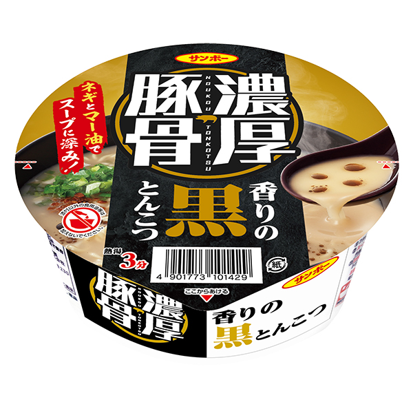 包装设计公司推荐浓厚猪骨香味的黑被炉珊瑚方便面包装设计(图1)