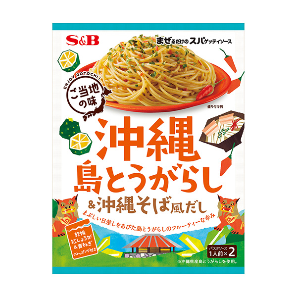 包装设计公司推荐只需混合的意大利面调味汁当地味道冲绳岛辣椒&amp;冲绳荞麦面风包装设计欣赏(图1)