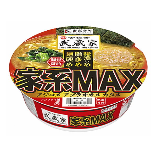 包装设计公司推荐吉祥寺武藏家家系MAX猪骨酱油拉面包装设计欣赏(图1)