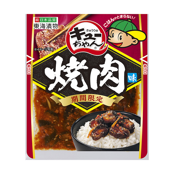 包装设计公司推荐黄瓜酱烤肉味包装设计欣赏(图1)
