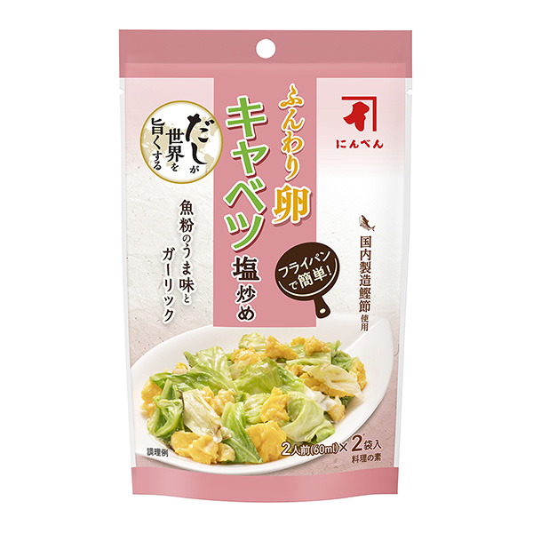 汤汁美味世界的料理素材软绵绵的鸡蛋卷心菜盐炒人参包装设计欣赏(图1)