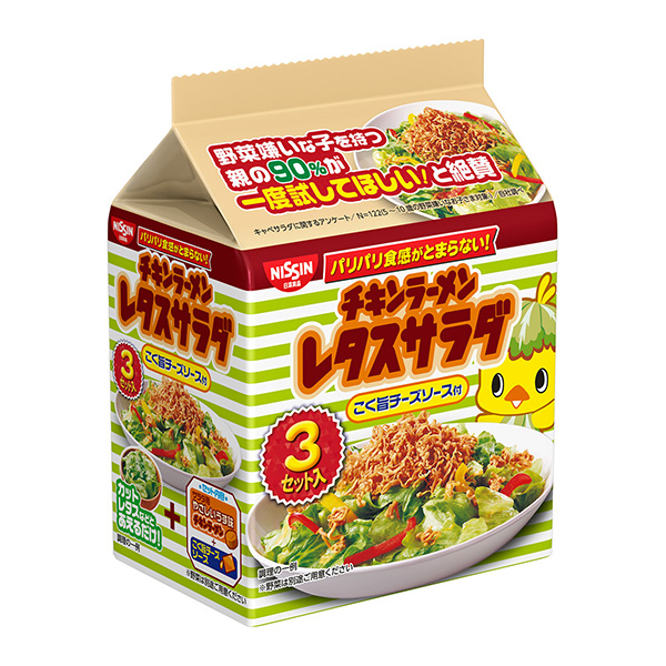 包装设计公司推荐鸡肉拉面生菜沙拉带本国奶酪酱日清食品烹饪品包装设计(图1)