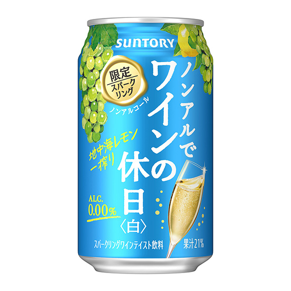 包装设计公司推荐无酒精葡萄酒假日白地中海柠檬一榨包装设计欣赏(图1)