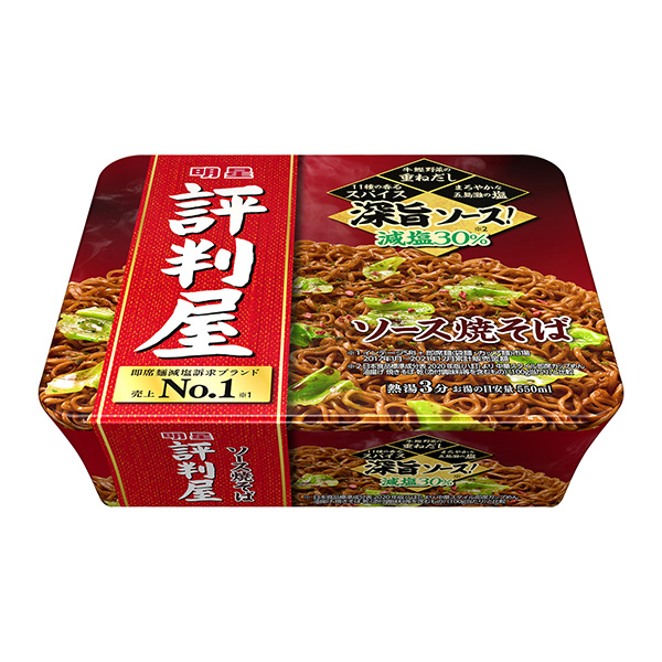 包装设计公司推荐明星评价屋酱炒面明星食品面类包装设计(图1)