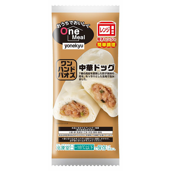 包装设计公司推荐在家好吃OneMeal一手包子中华狗仔包装设计欣赏(图1)