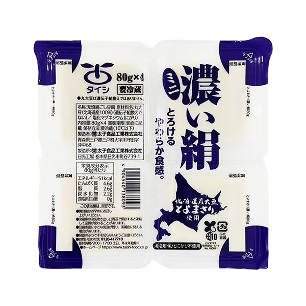 包装设计公司推荐北海道产的浓绸包装设计欣赏(图1)