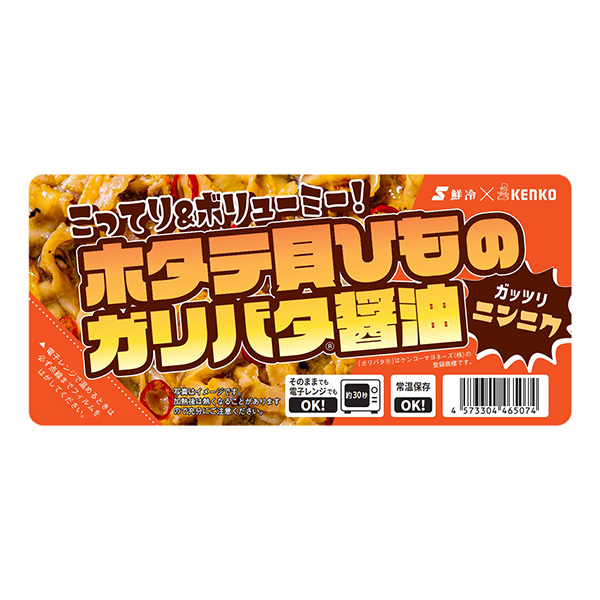 扇贝绳的黄油酱油鲜冷包装设计(图1)